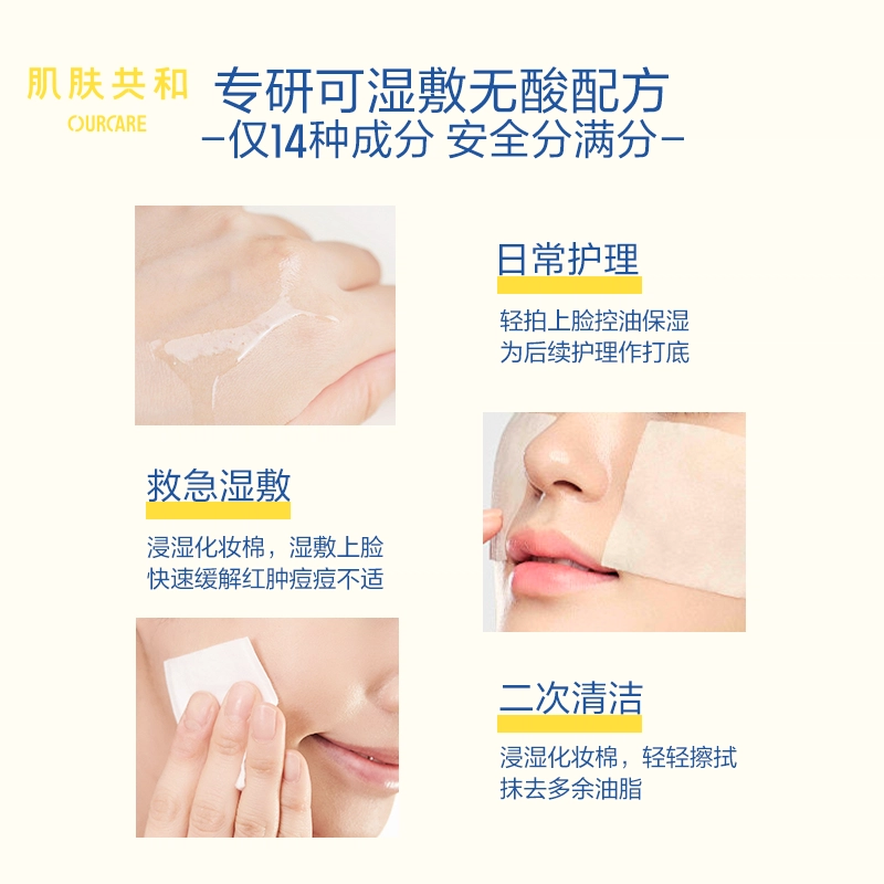 OURCARE 120ml