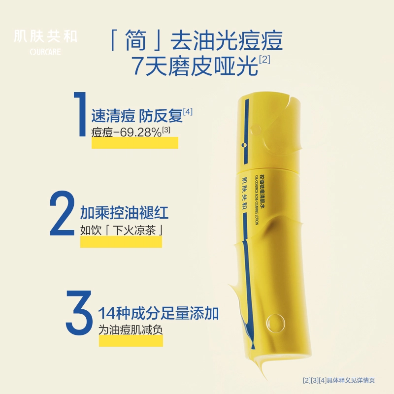 OURCARE 120ml