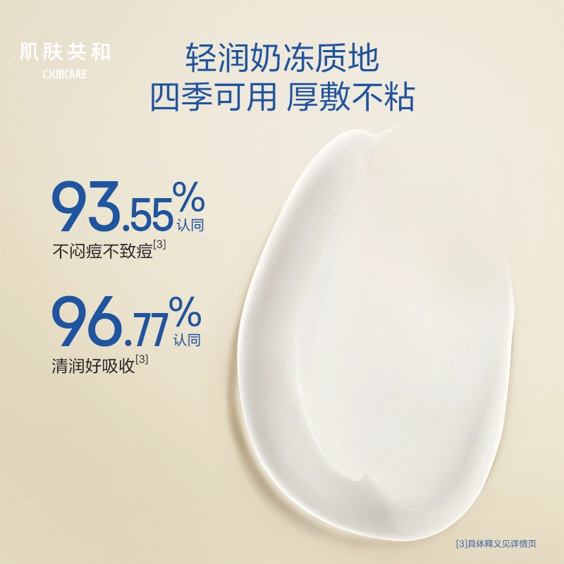 OURCARE 50g