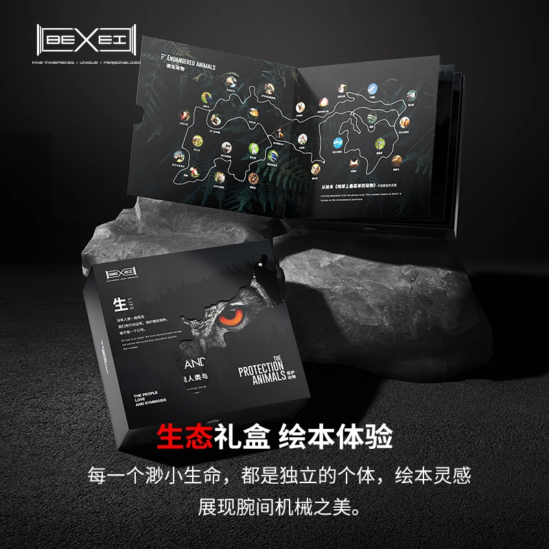 BEXEI