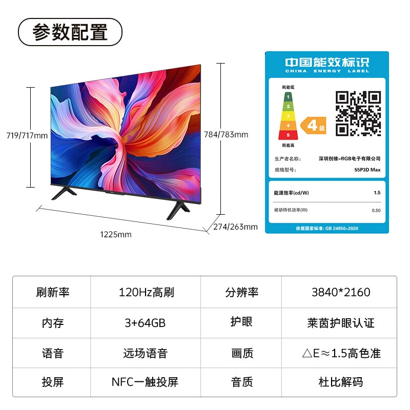 coocaa K3 Pro 55 120Hz 3+64G 55P3D Max