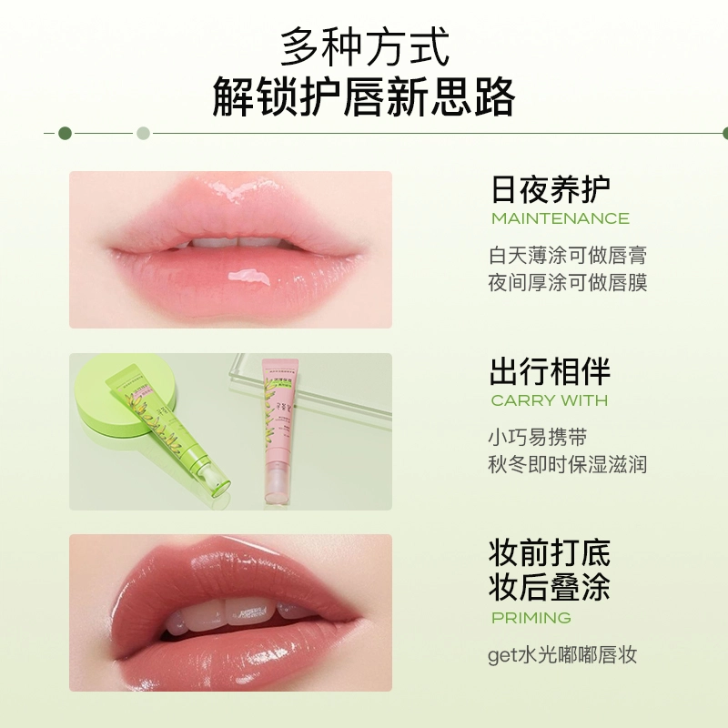 寻荟记 唇部精华蜜组合 保湿滋润 唇油唇膜淡化唇纹