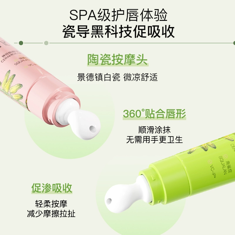 寻荟记 唇部精华蜜组合 保湿滋润 唇油唇膜淡化唇纹