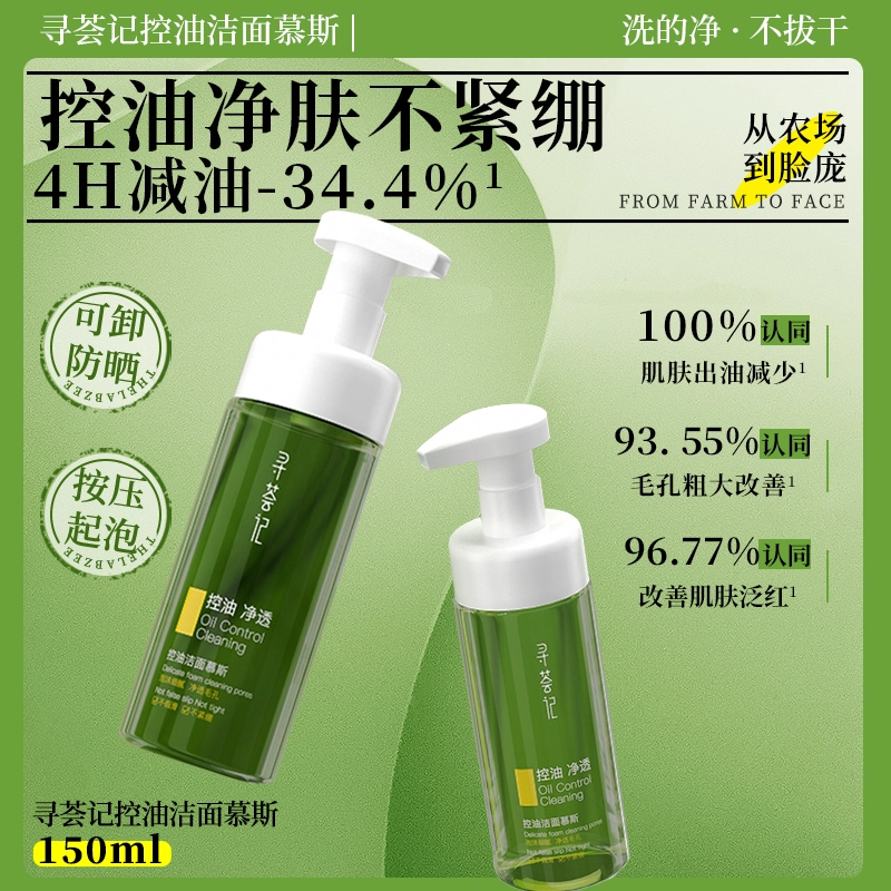150ml*2