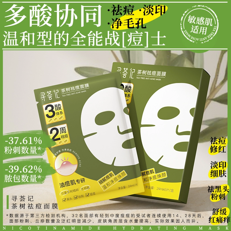 寻荟记 芦荟发酵控油水乳套装 混油皮清爽补水保湿平衡水油