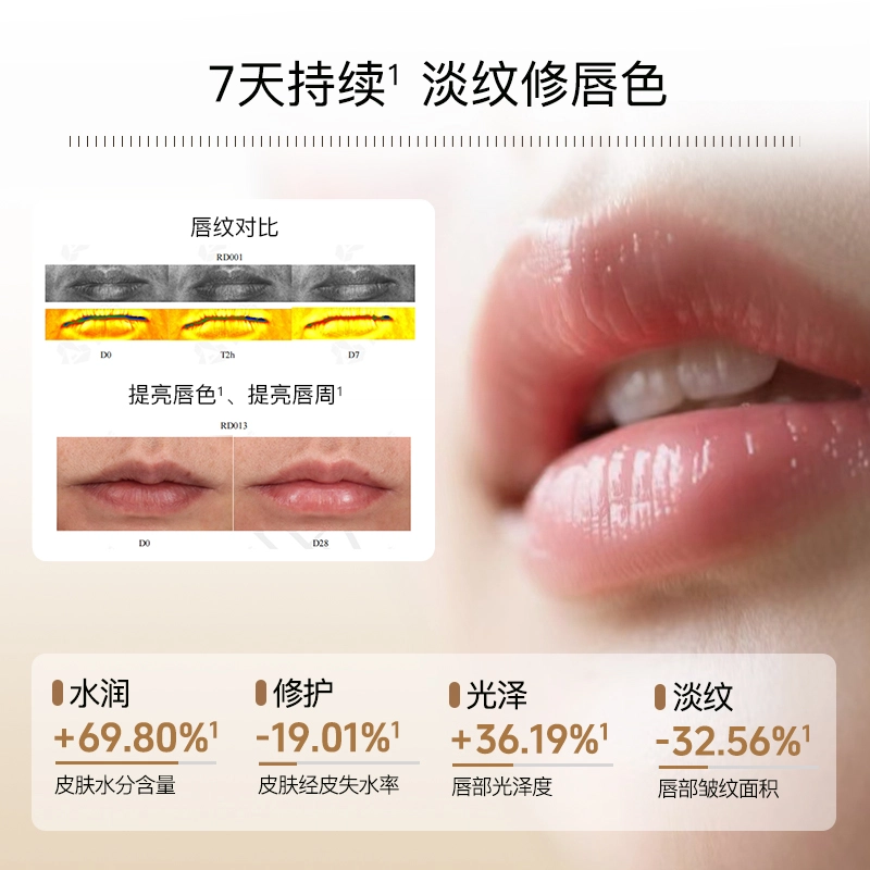 寻荟记 咖啡淡纹修护精华唇霜 舒缓保湿修护 去死皮淡化唇纹