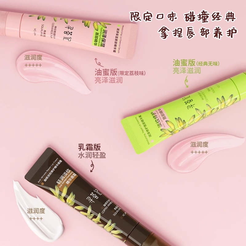 寻荟记 唇部精华蜜 粉荔枝香 保湿滋润 唇油唇膜淡化唇纹