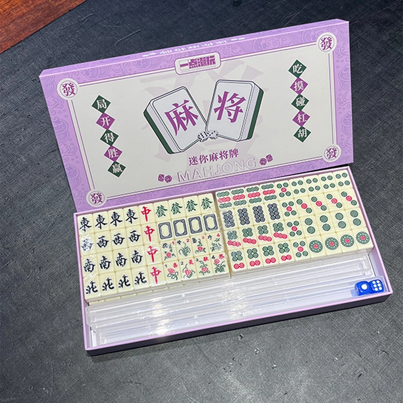一点潮玩 迷你小麻将 小型手搓牌 桌游 便携乐趣聚会