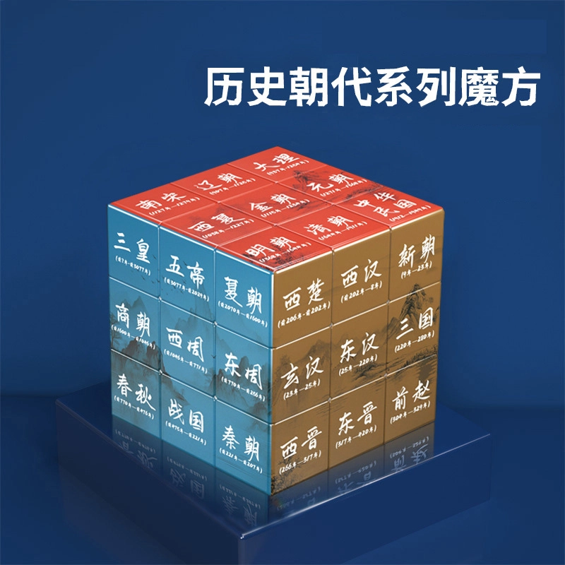 一点潮玩 个性麻将魔方 创意顺滑透明 早教益智玩具