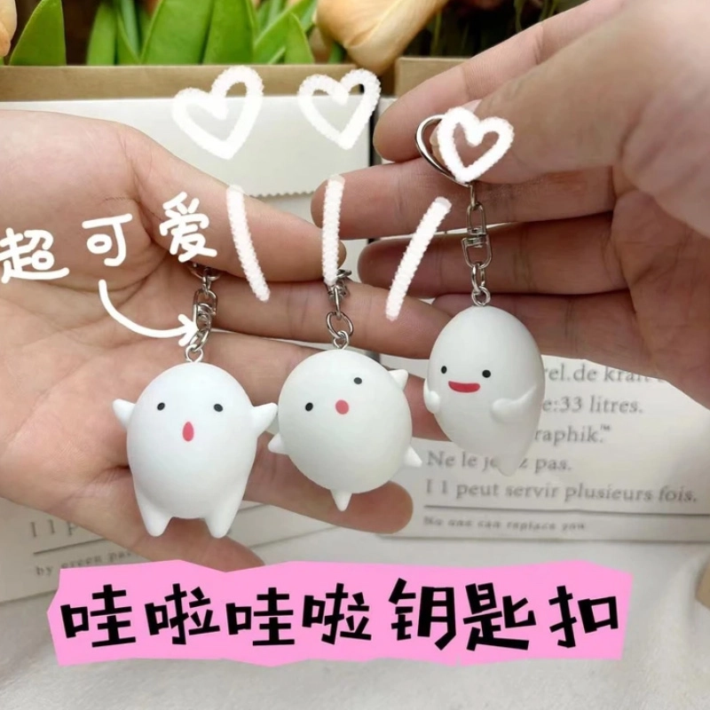 一点潮玩 哇啦哇啦挂件 迷你可爱 玩具