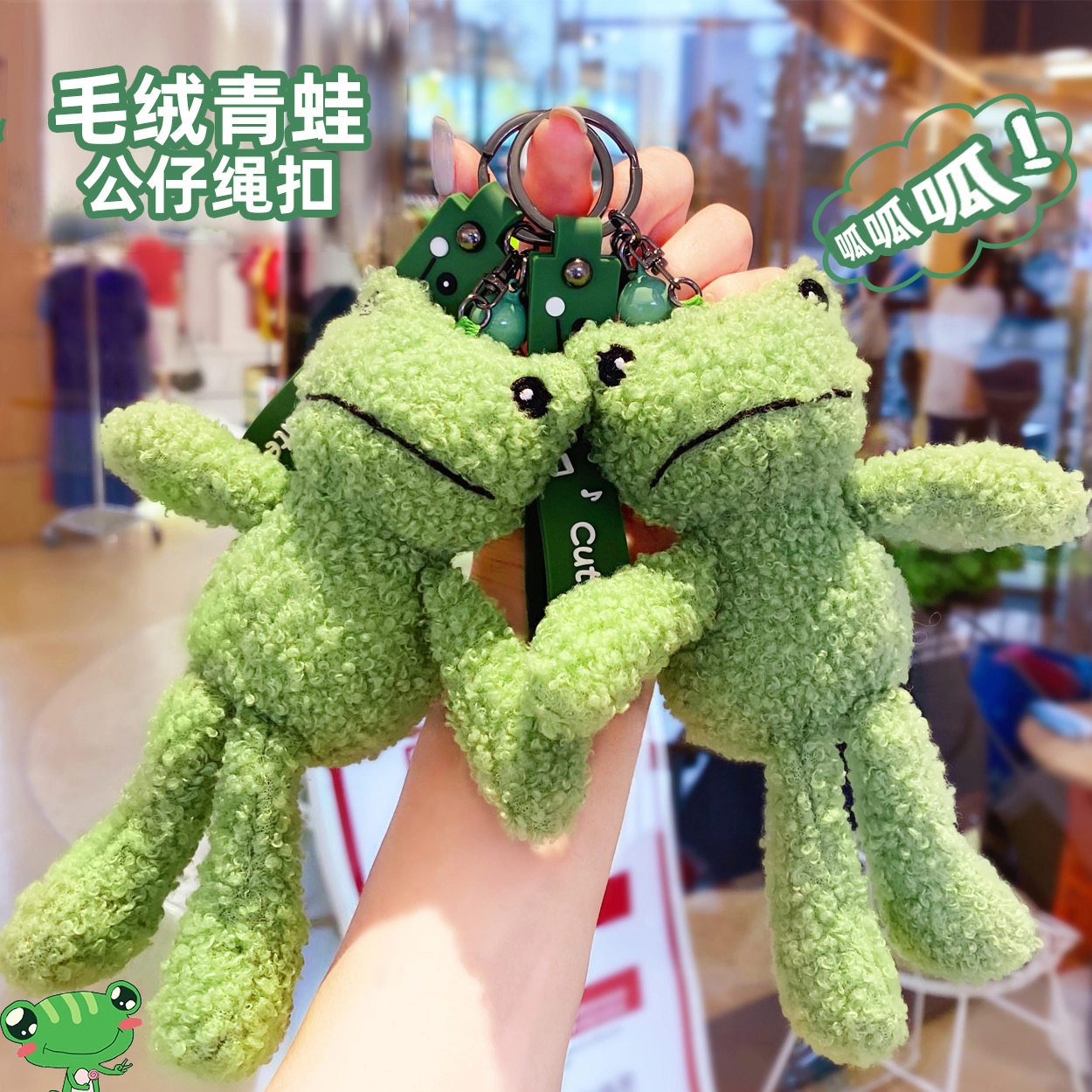 一点潮玩 青蛙钥匙扣 可爱公仔背包挂饰 玩偶 毛绒挂件