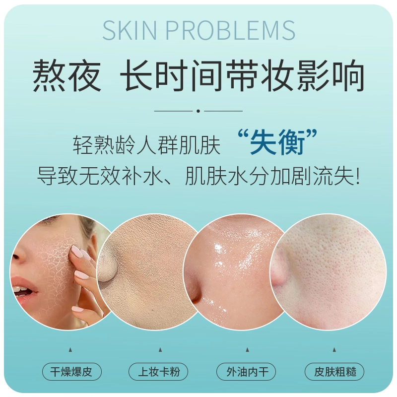 温碧泉 爆水芯润熬夜抗衰老护肤套装 保湿滋润修护补水 五件套