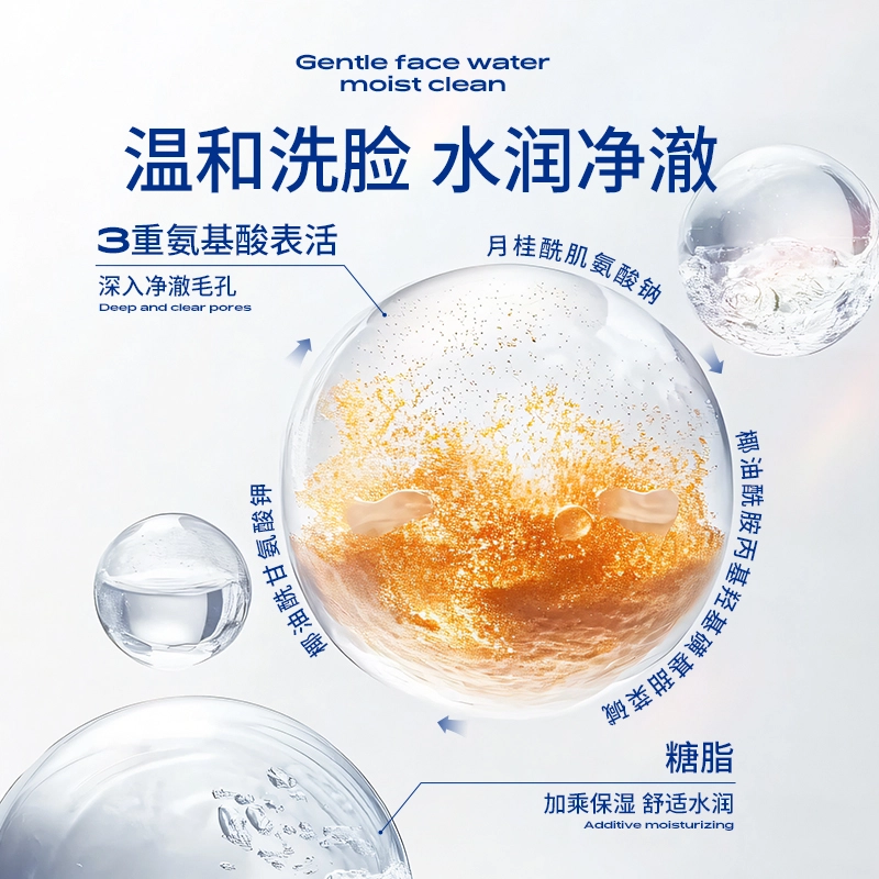 温碧泉 闪皙蕴能护肤洁面 紧致保湿修护去黑头控油清洁收缩毛孔