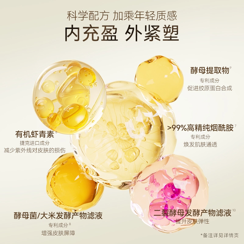 温碧泉 依克多因抗皱护肤套装 紧致保湿滋润修护补水清洁收缩毛孔紧致毛孔