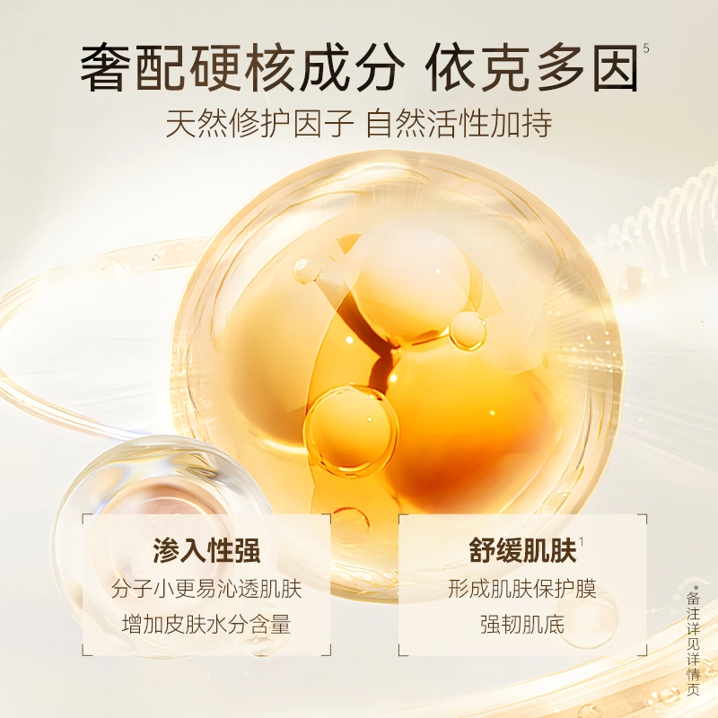 温碧泉 依克多因抗皱护肤套装 紧致保湿滋润修护补水清洁收缩毛孔紧致毛孔