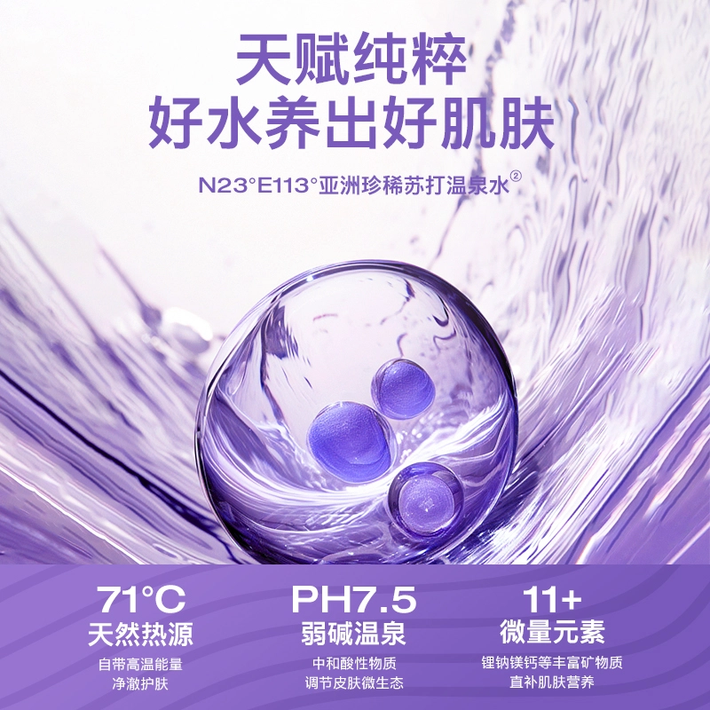温碧泉 积雪草护肤套装 舒缓保湿滋润清爽修护