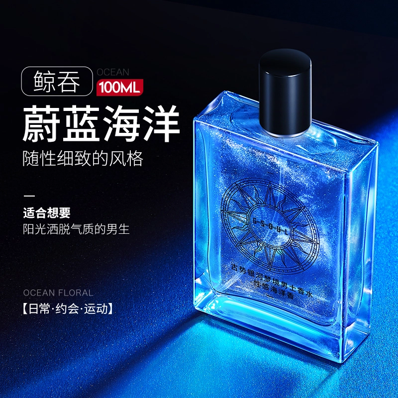 古势  海洋香氛男士香水氨基酸洗发水沐浴露古龙香氛洗浴套装 深层清洁控油去屑止痒自然蓬松滋润保湿除螨祛痘嫩肤持久留香高级淡香味