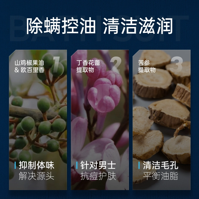 古势  海洋香氛男士香水氨基酸洗发水沐浴露古龙香氛洗浴套装 深层清洁控油去屑止痒自然蓬松滋润保湿除螨祛痘嫩肤持久留香高级淡香味
