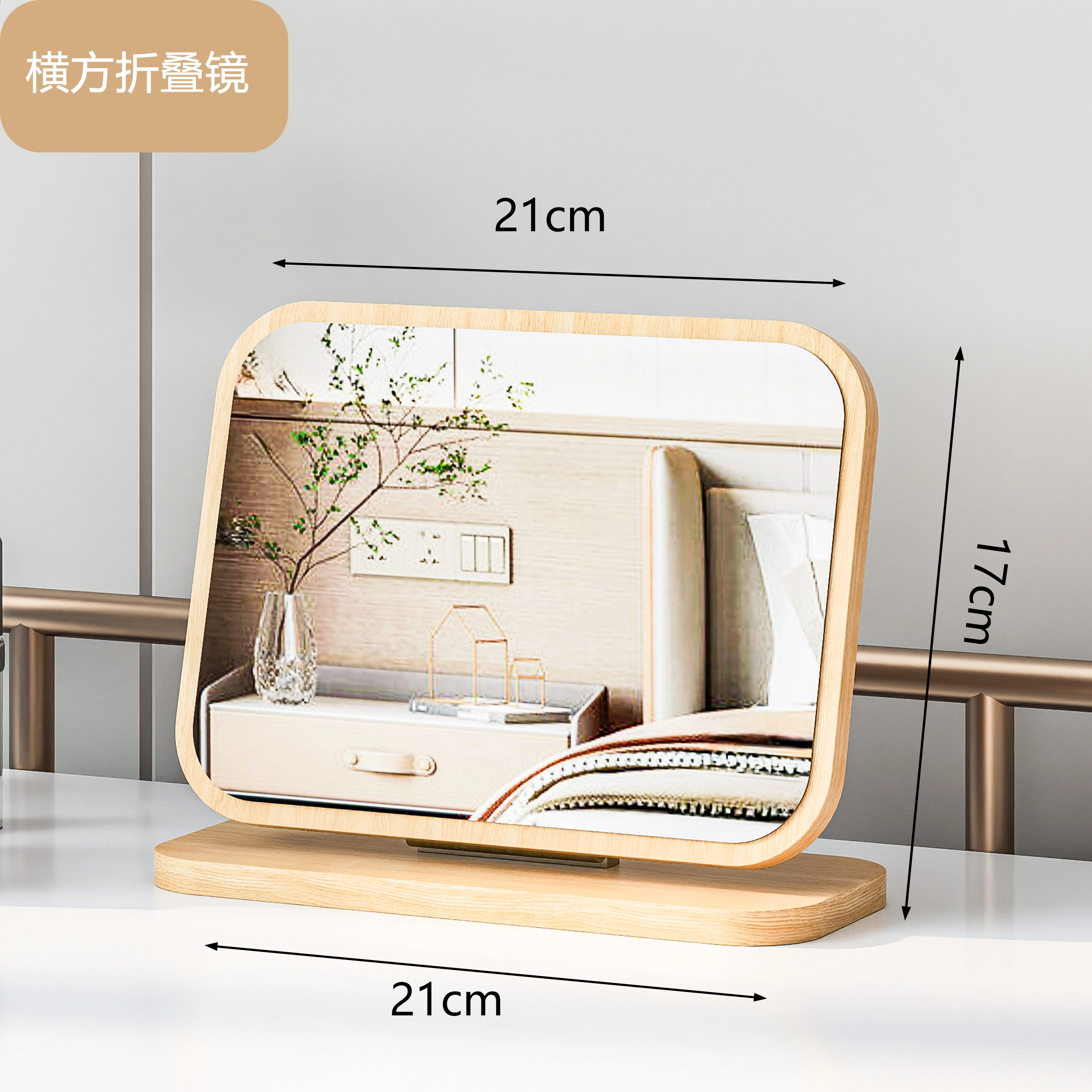 馨枕居 木质元素镜子简约台式化妆镜可旋转家用宿舍随身桌面梳妆镜子