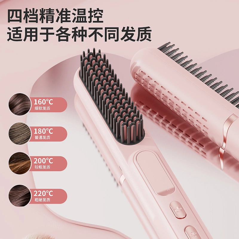 馨枕居  冷风直发梳美发工具 定型 自动不伤发多功能梳蓬松负离子