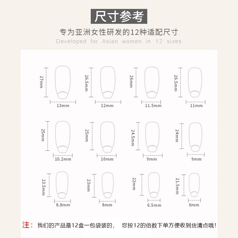 馨枕居 爱心银色  穿戴甲 梯型黑色晕染