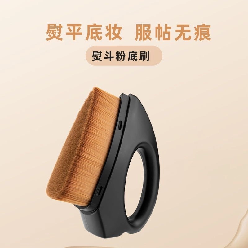 馨枕居  不卡粉不吸粉防尘带盖熨斗粉底刷 修容打底定妆 便携平头底妆刷