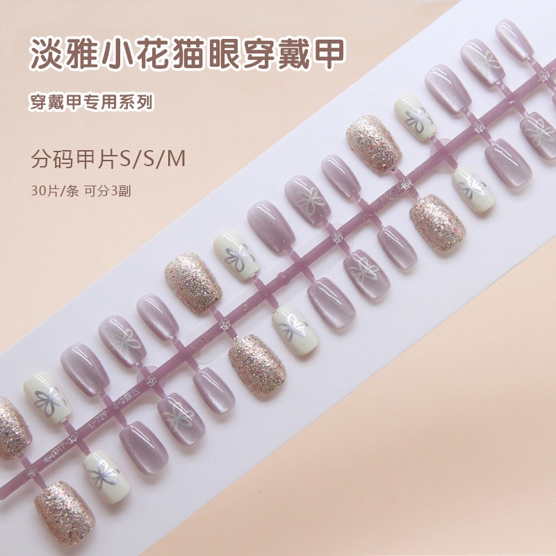 馨枕居 追光猫眼小清新  穿戴甲 短款紫白纯色