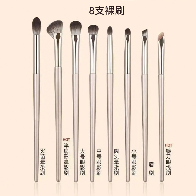 馨枕居  鎏金眼部软毛柔软晕染便携化妆刷套刷 修容打底定妆