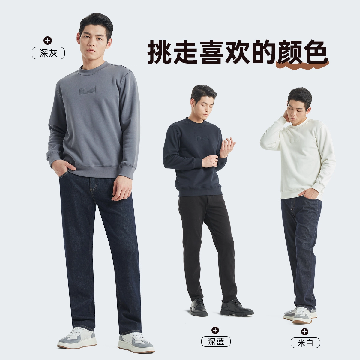 利郎 加绒内里圆领保暖商务休闲纯色字母刺绣套头极简风质感百搭卫衣 男款