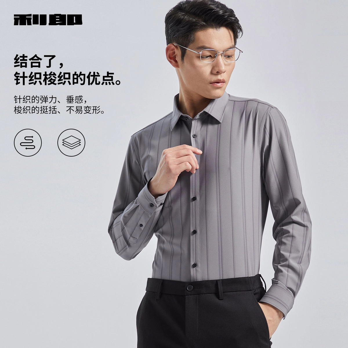 利郎 科技弹 商务条纹尖领长袖衬衫 男款 蓝灰色