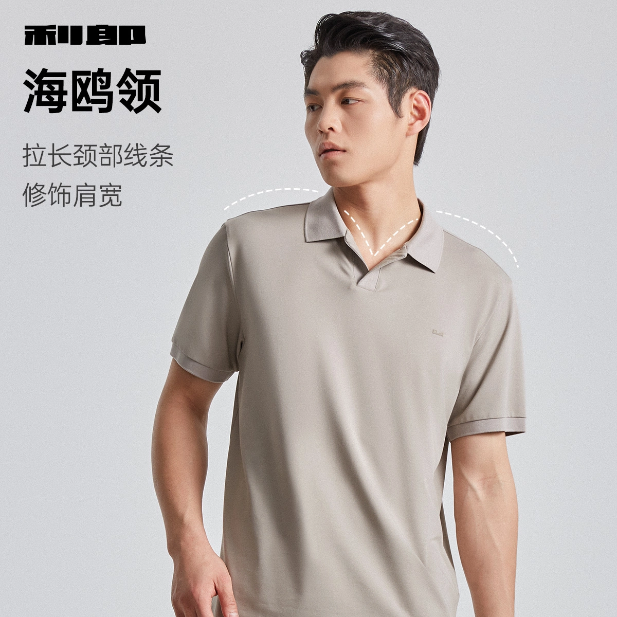 SS25 Polo