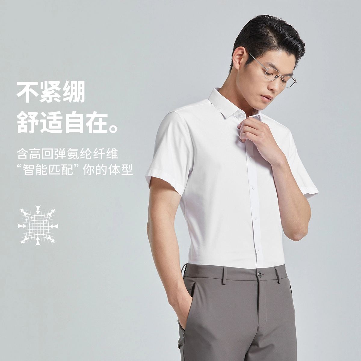 利郎 三重免烫/弹力/抗菌 纯色方领纽扣百搭短袖衬衫 男款