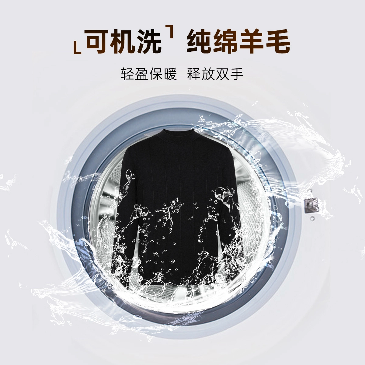 利郎 可机洗羊毛保暖打底衫商务休闲弹力半高领纯色修身质感长袖毛衣 男款