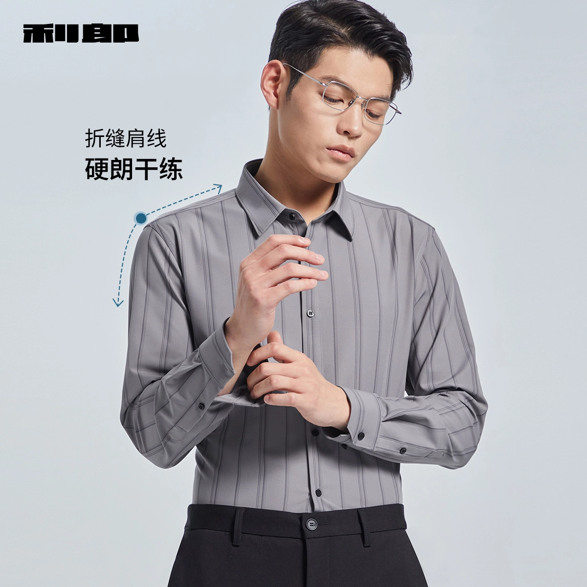 利郎 科技弹 商务条纹尖领长袖衬衫 男款 蓝灰色