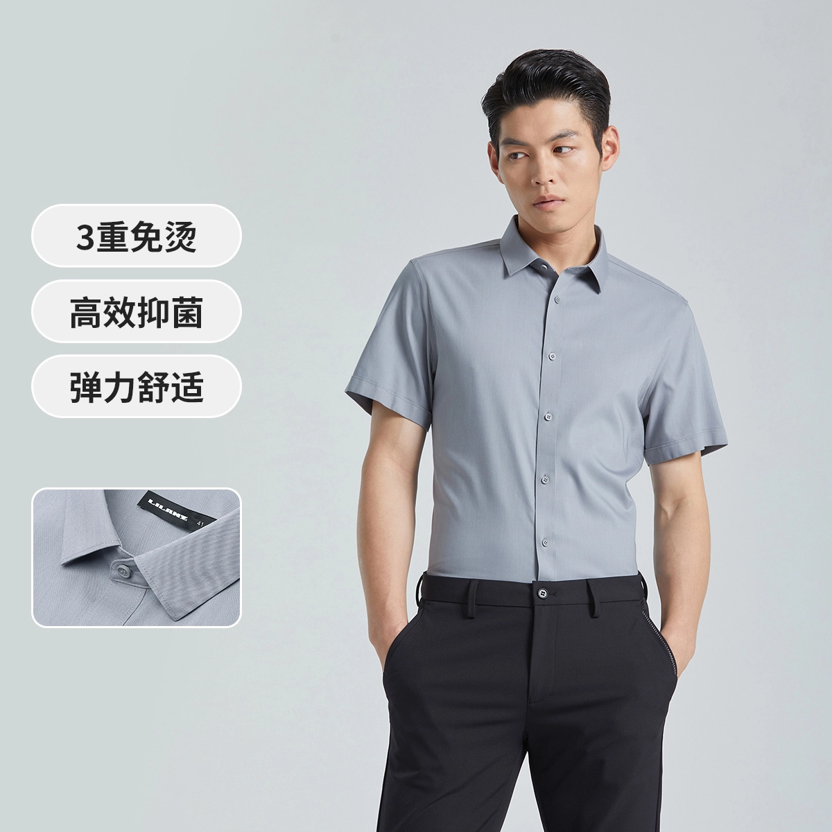 利郎 三重免烫/弹力/抗菌 纯色方领纽扣百搭短袖衬衫 男款