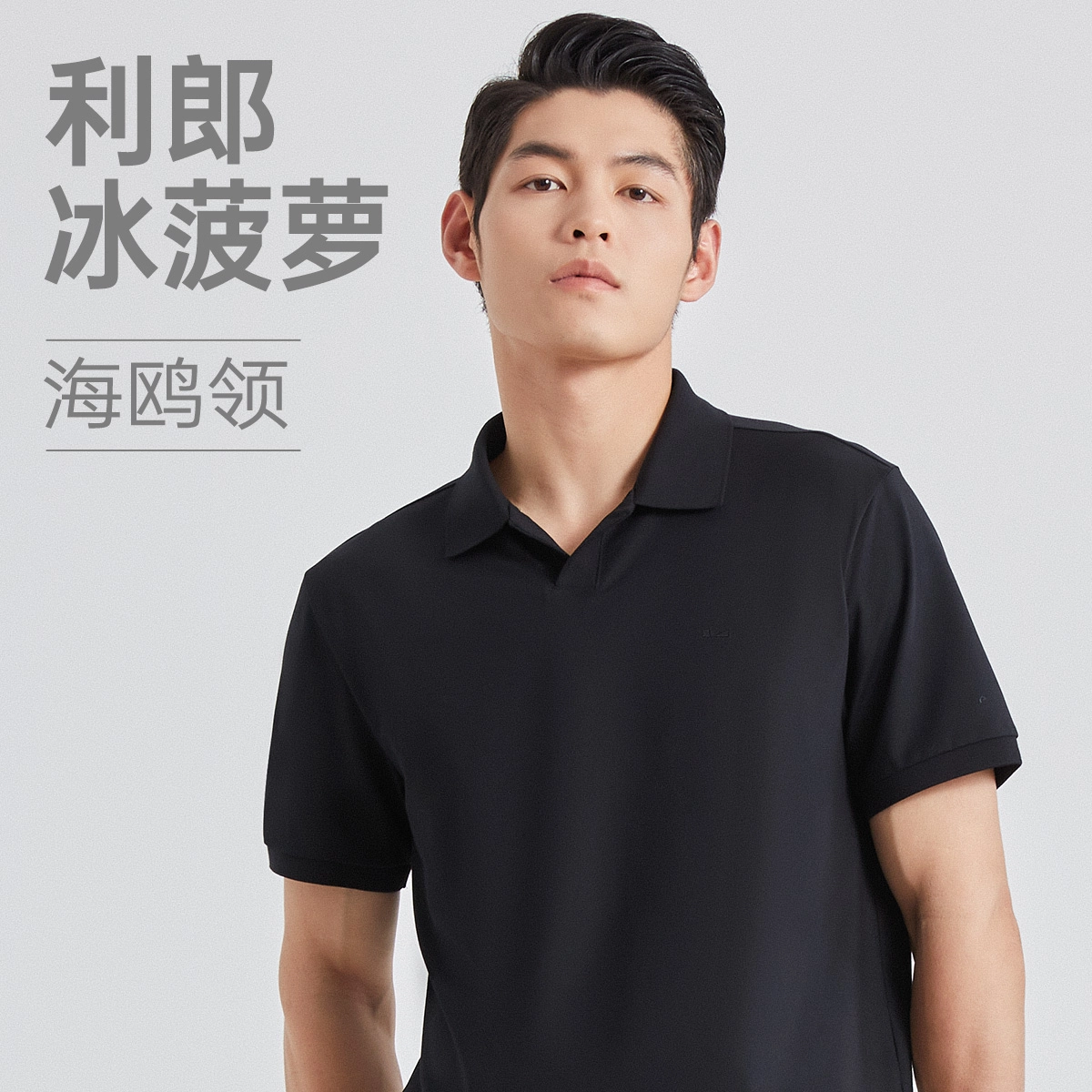 SS25 Polo