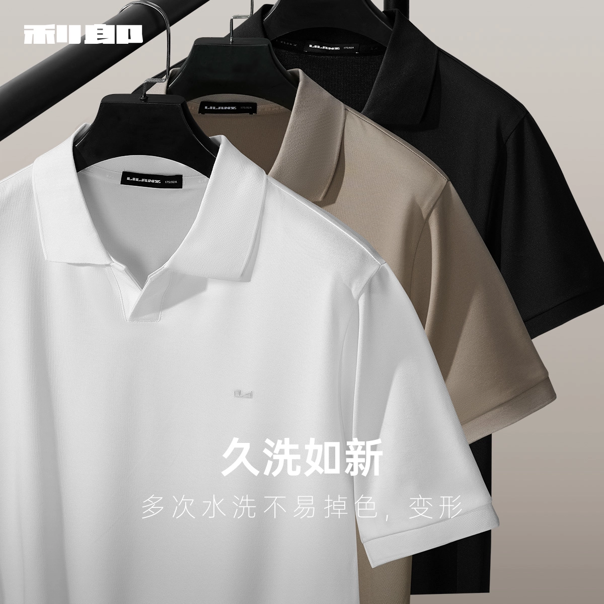 SS25 Polo