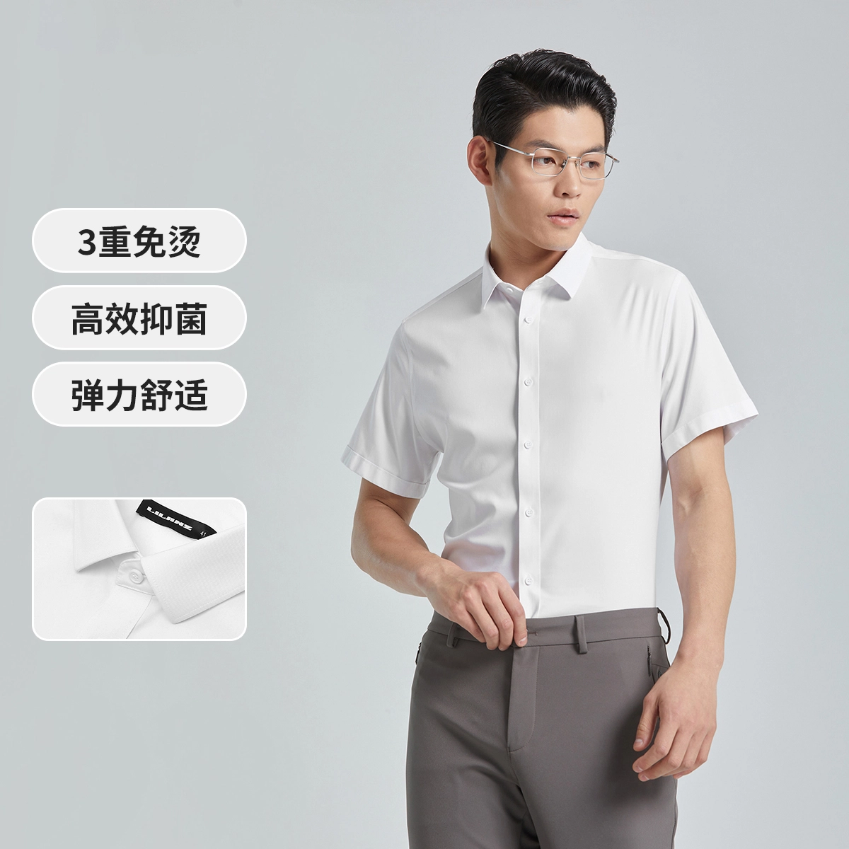 利郎 三重免烫/弹力/抗菌 纯色方领纽扣百搭短袖衬衫 男款