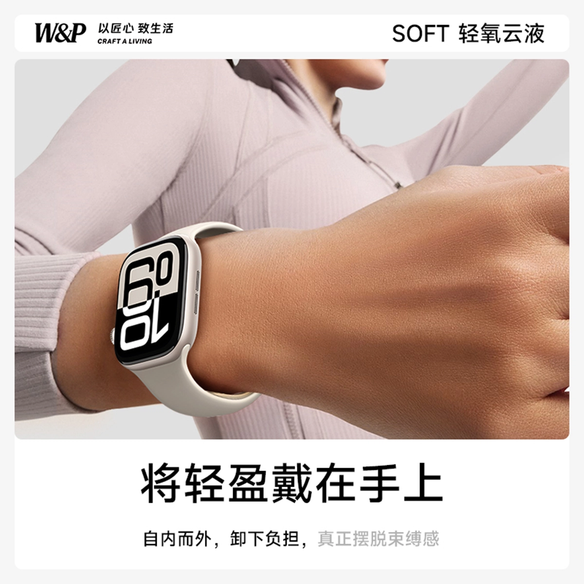 WP ApplewatchS10iwatchS987654