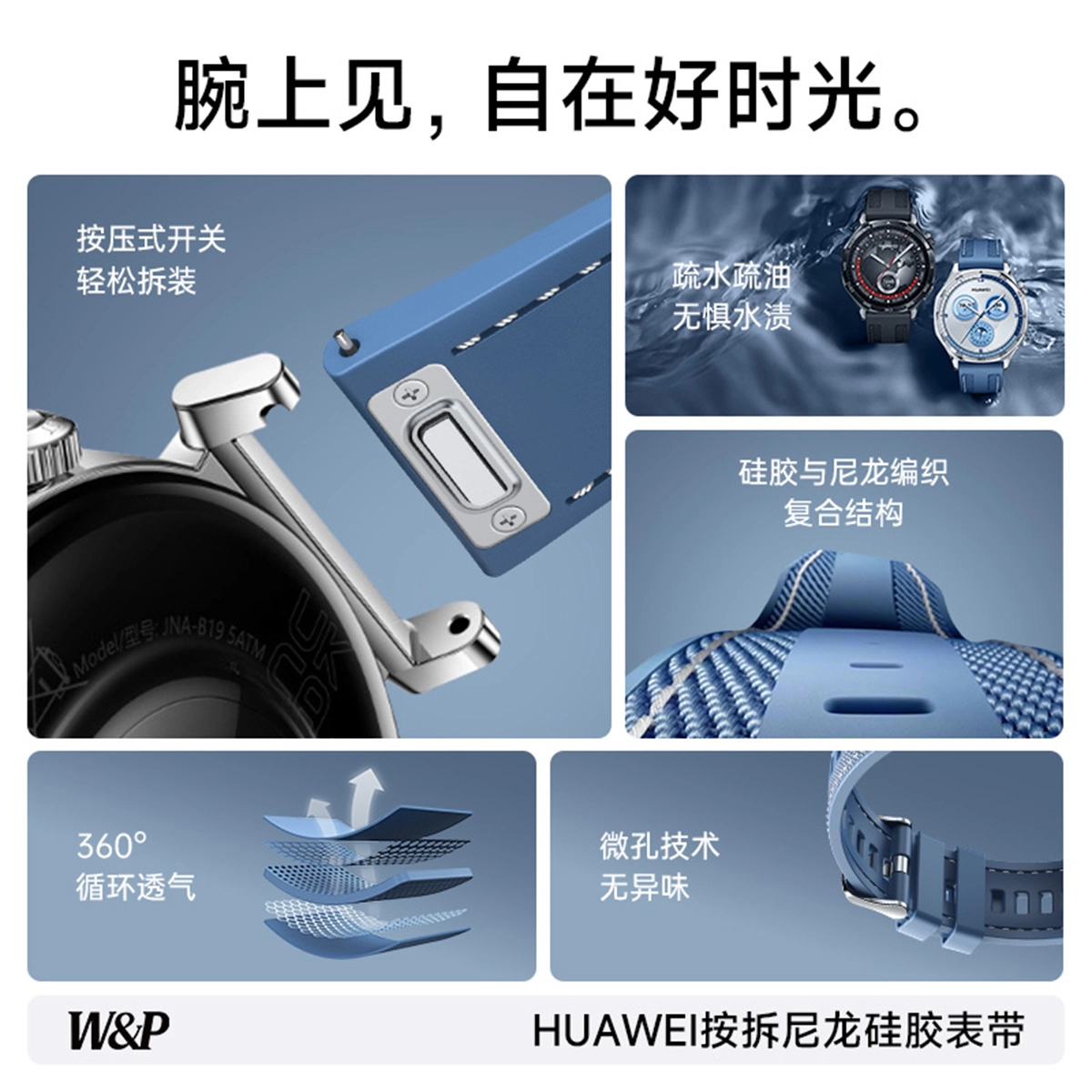 WP + GT543watch446mm