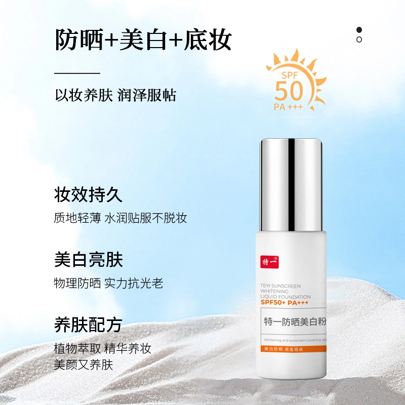 SPF50+ PA++