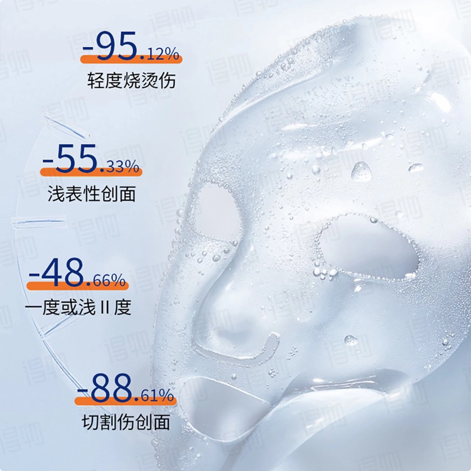 特一 医用重组Ⅲ型人源化胶原蛋白敷贴面膜 修复祛痘