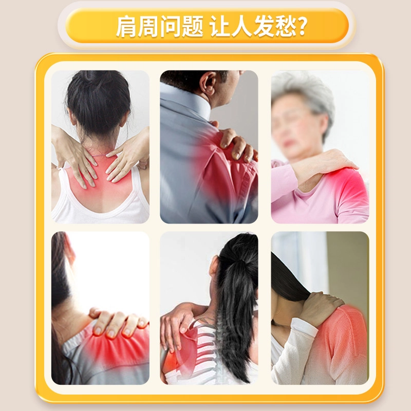 葵花 热敷贴理疗止痛远红外治疗贴 肩周炎