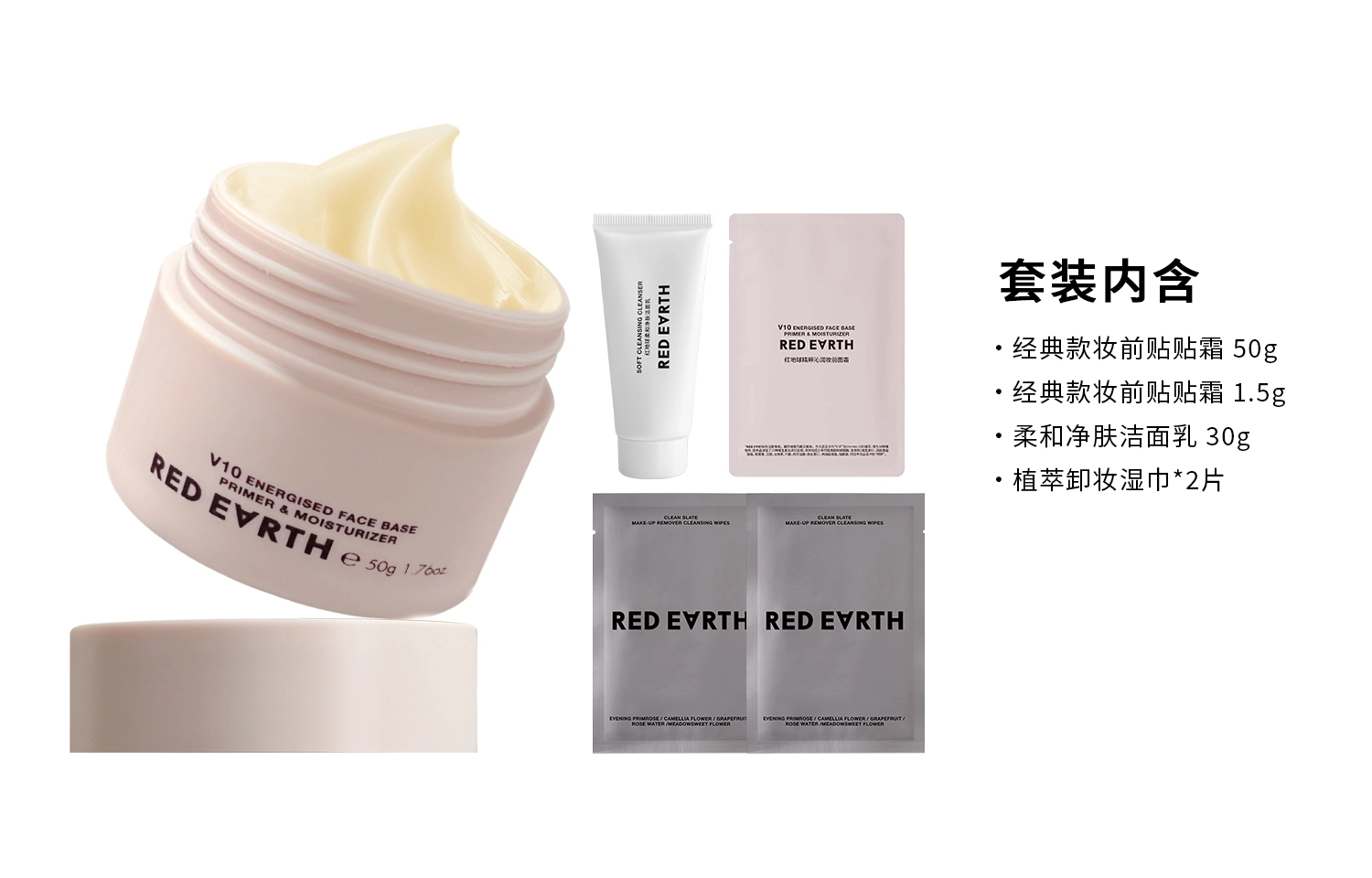 红地球 贴贴霜妆前乳面霜 提亮 隐形毛孔
