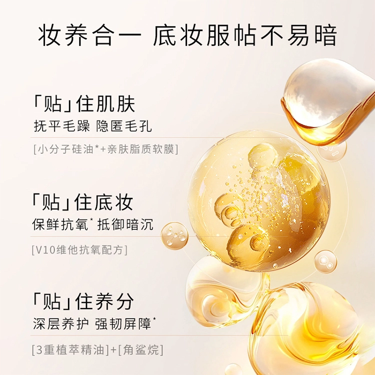 红地球 贴贴霜妆前乳面霜 提亮 隐形毛孔
