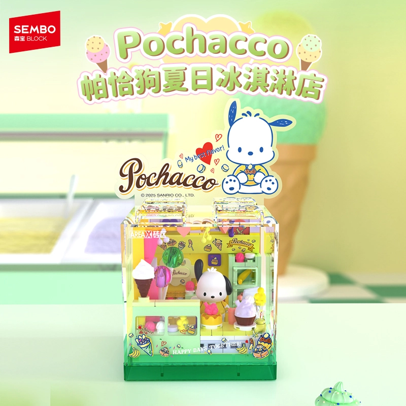 SEMBO x AREA-X Sanrio Hello KittyKuromi 0-300pcs AB0070-75