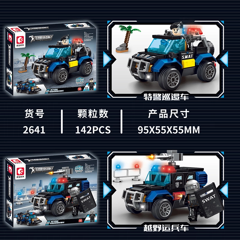 SEMBO 2641