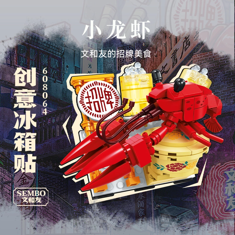 SEMBO 608063