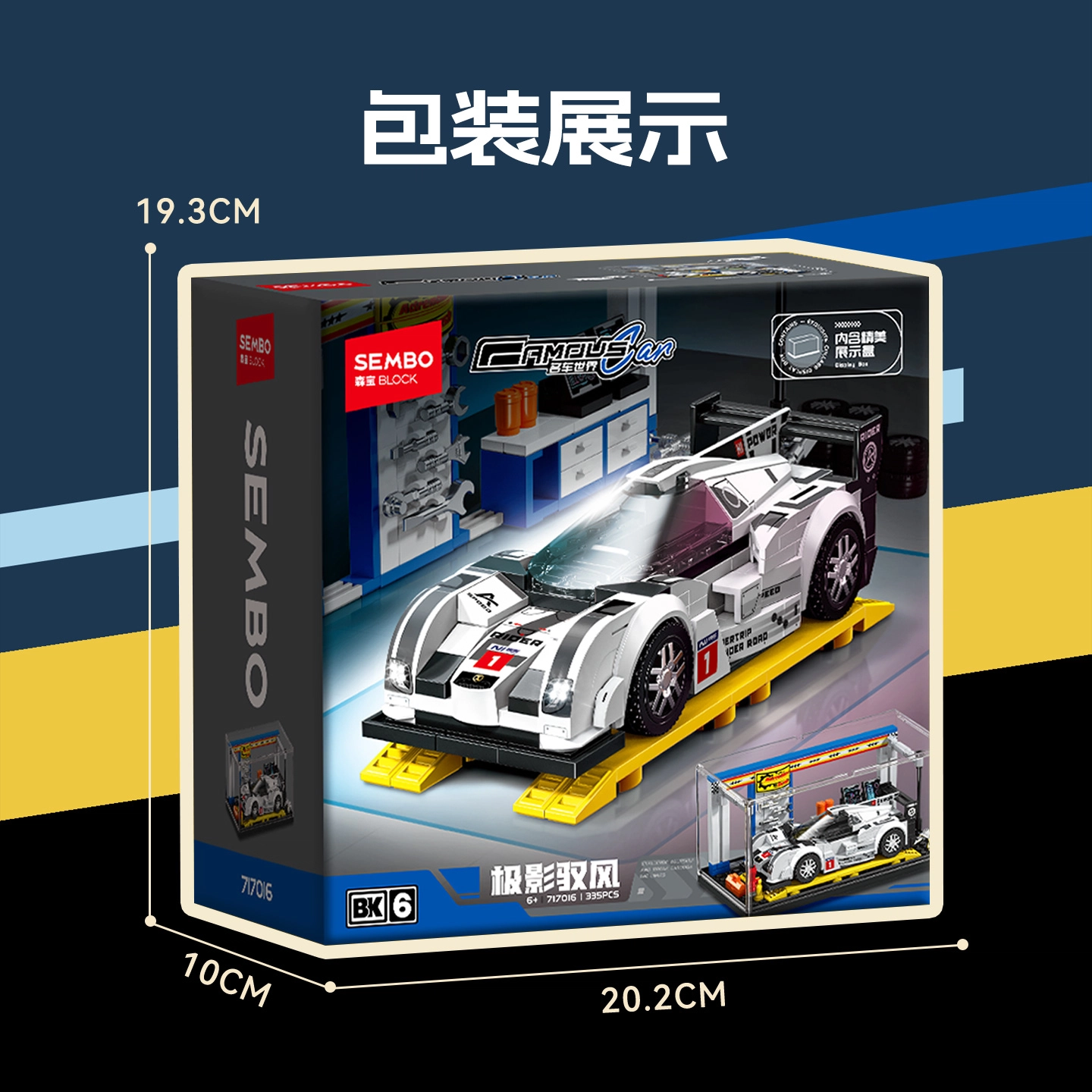 SEMBO 335pcs 717016