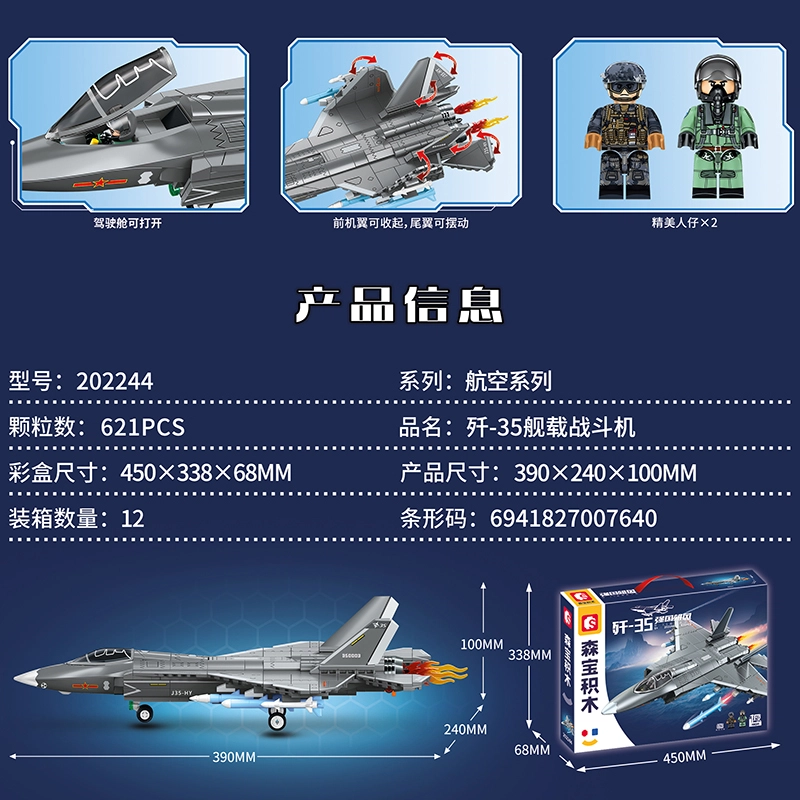 SEMBO -35 202244